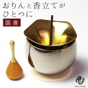 おりん 仏具 香立てリンセンス シンプル国産 モダン仏具 りんセット 線香さし 線香立て 香炉 おりん おしゃれ 人気 日本製 かわいい 鈴 水子供養 法要 盆...