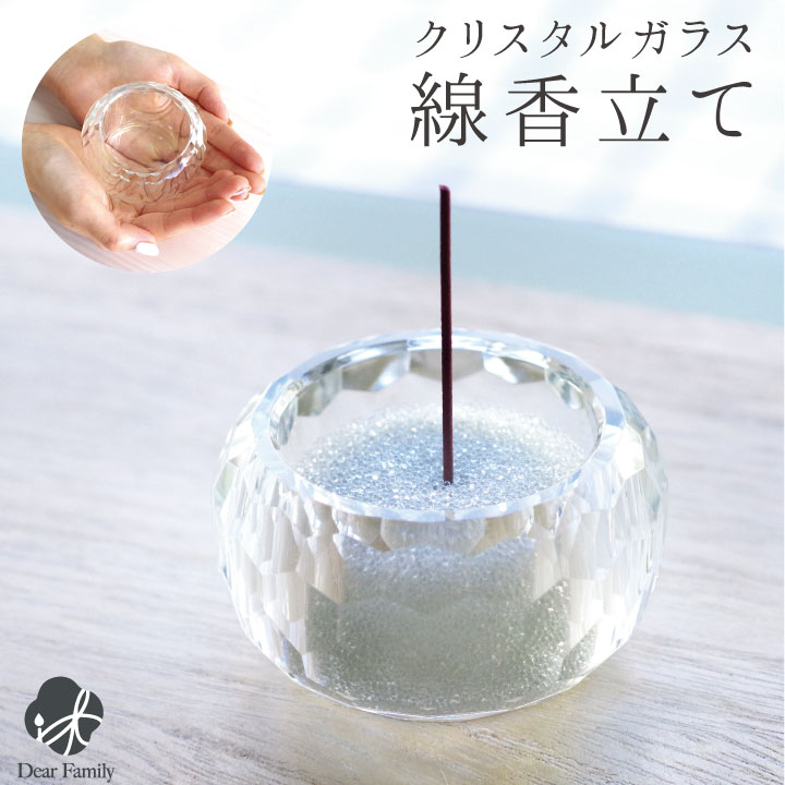 お香立て おしゃれ 癒し 上品 スティック アロマ incense 線香 線香立て 横置き 仏壇 お香たて お香 インテリア 香り 虫よけ 香り 仏具 香炉 プレゼント