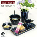 仏具セット モダン仏具 グレープ 紺色 国産 ミニ仏具 かわいい 洋風 おしゃれ 小さい 仏具 5点 セット 手元供養 子供 供養 水子供養 天使ママ メモリア...