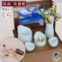 国産 陶器 仏具 5点 セット くらら ブルー ピンク 香炉灰付 パステル ミニ メモリアル 香炉 線香立て 花立 花瓶 供物台 仏器 水入れ ろうそく立て ロ...