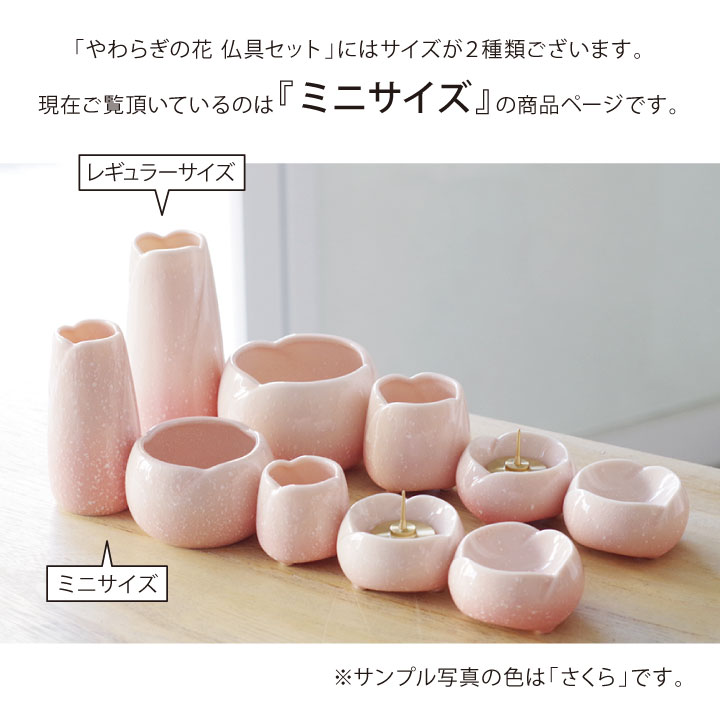 【楽天限定価格】国産仏具セットやわらぎの花ミニ小ラスターオレンジ送料無料仏具セット可愛い供養5点セット手元供養水子水子供養人気オレンジオーロラ終活小さい香炉線香立て水入れ湯呑ロウソク立てお悔やみ