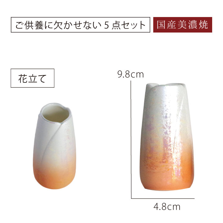 【仏具】【仏具セット】やわらぎの花ミニサイズ小ブルーきらきらラスター仏具セットメモリアル可愛いきれい国産供養5点送料無料