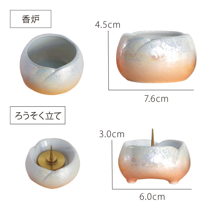 【仏具】【仏具セット】やわらぎの花ミニサイズ小ブルーきらきらラスター仏具セットメモリアル可愛いきれい国産供養5点送料無料