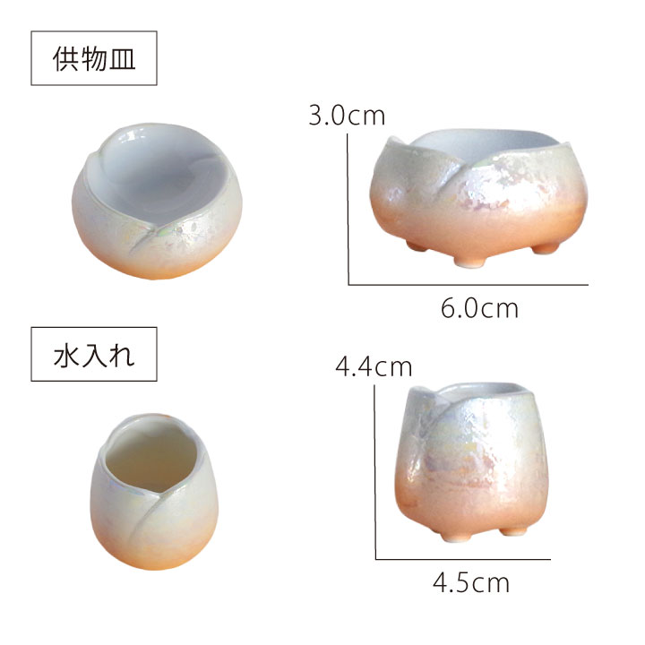送料無料国産仏具セットやわらぎの花ミニ小ラスターオレンジ仏具セット可愛い供養5点セット手元供養水子水子供養人気オレンジオーロラ終活小さい香炉線香立て水入れ湯呑ロウソク立てお悔やみ
