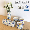 ゆい花 ロマネス モダン仏具 5点セット筒型香炉 ラピスブルー ミニ仏具 おしゃれ かわいい 洋風 花柄 バラ 薔薇 横置き 線香 モダン 上品 ミニ仏壇 仏壇...