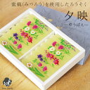 花ろうそく 蜜ろう 夕映 14本 箱入りローソク ろうそく 仏具 手元供養 キャンドル お供え メモリアル 贈り物 お悔み お供え 盆 進物 蜜蝋 彼岸 終活 ...