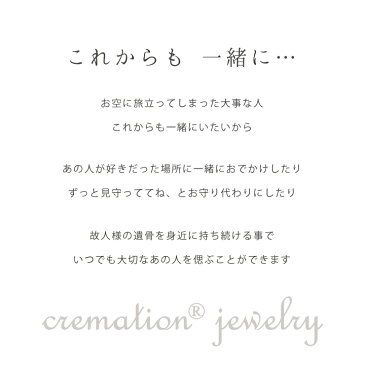ネコポス対応 遺骨ペンダント クリメイションジュエリー Heart5 ハート 5 オールステンレス ペンダント キーホルダー遺骨カプセル 遺骨ネックレス 手元供養 仏具 供養 水子供養 水子 骨 骨入れ 人気 終活 天使ママ