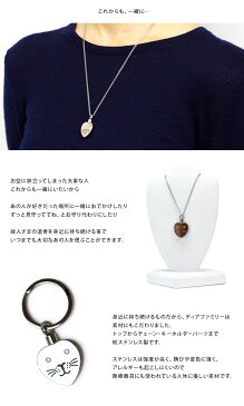 遺骨ジュエリー Cat3 オールステンレス クリメイションジュエリー cremation jewelry 猫 ネコ cat CAT キャット ハート 【ネコポス対応】遺骨 カプセル ネックレス キーホルダー ペンダント 手元供養 仏具 水子 水子供養 人気 終活 おしゃれ