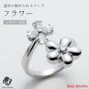 ジルコニア 遺骨アクセサリー リング フラワー シルバー手元供養 供養 指輪 リング Soul Jewelry ソウルジュエリー シルバー925 925 ジルコニア お骨 可愛い 遺骨カプセル 仏具 メモリアル アクセサリー ジュエリー 水子供養 水子 エンゼルケア 天使ママ