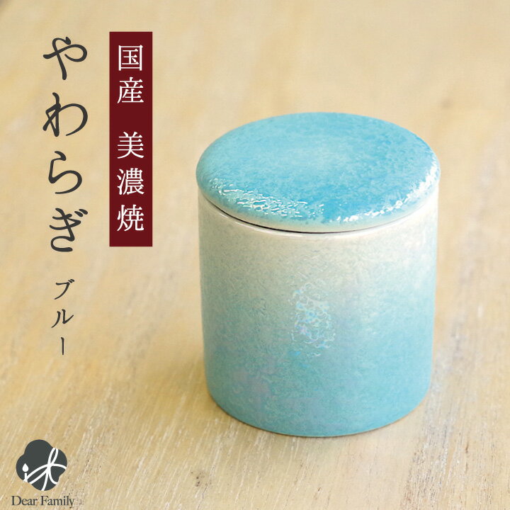 【骨壷】【ミニ骨壷】【分骨】【手元供養】【遺骨】【骨入れ】【陶器】