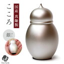 国産 ミニ骨壷 心 こころ 銀 ぎん 安心の真鍮製送料無料 骨壷 ミニ骨壷 分骨 遺骨 骨 仏具 シルバー 骨入れ ケース 入れ物 水子 水子供養 供養 終活 ...