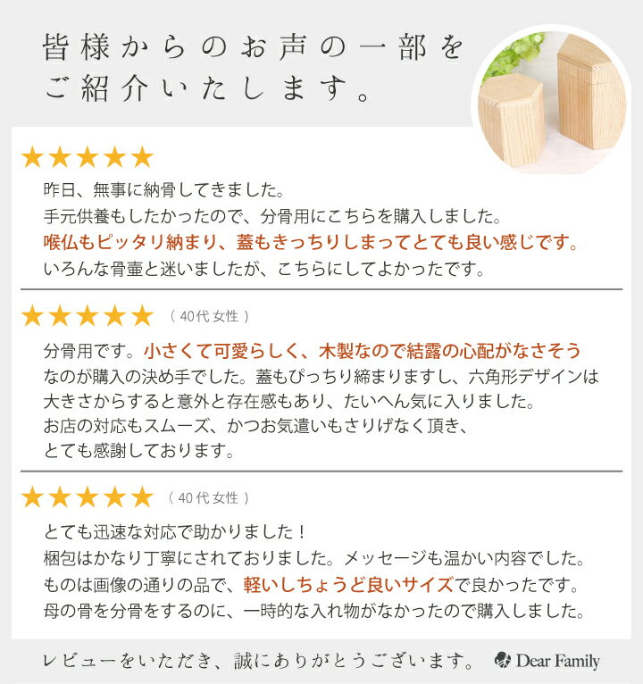 天然木の優しいぬくもりが感じられるミニ骨壷 ご遺骨はもちろん 小さな遺品などを納めてご供養いただけます 国産 木製 骨壷 Sサイズ 六角遺骨 分骨 遺灰 小さい コンパクト ミニ 手元供養 お悔やみ 【25%OFF】 骨 納骨 ケース 骨入れ 骨壺 自然 形見 モダン 水子供養 ... 天然木の優しいぬくもりが感じられるミニ骨壷 ご遺骨はもちろん 小さな遺品などを納めてご供養いただけます 国産 木製 骨壷 Sサイズ 六角遺骨 分骨 遺灰 小さい コンパクト ミニ 手元供養 お悔やみ 【25%OFF】 骨 納骨 ケース 骨入れ 骨壺 自然 形見 モダン 水子供養 ...