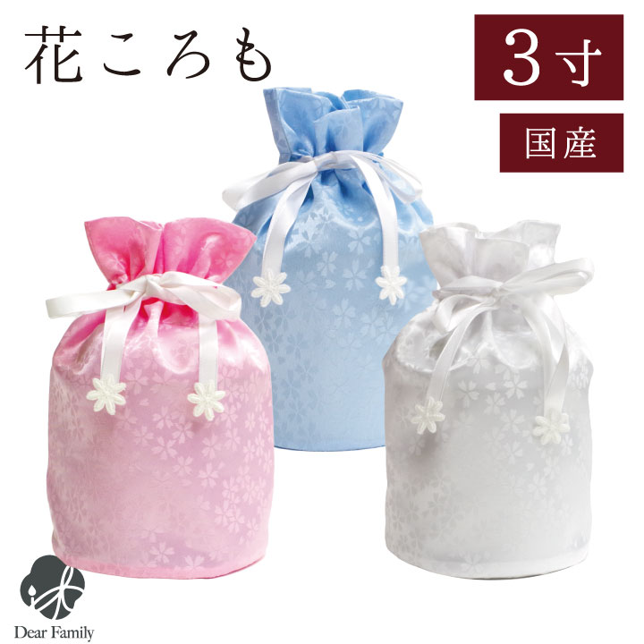 楽天市場】オーガンジー リボン(骨袋|仏具):仏壇・仏具・神 楽天市場】オーガンジー リボン(骨袋|仏具):仏壇・仏具・神