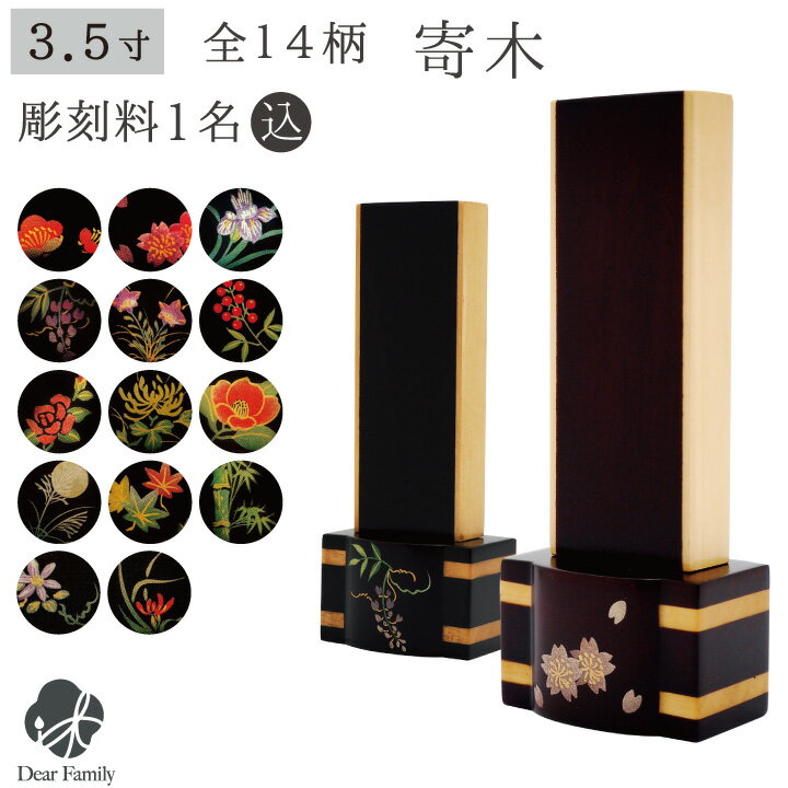 30日 限定p最大9倍仏具 位牌寄木遺骨ペンダント3 5寸水子供養唐木位牌紫檀メモリアル黒檀手元供養ミニ寸線香紫檀供養名入れ無料花梨唐木桐仏具モダン現代位牌