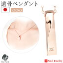 【ポイント5倍】遺骨ペンダント ツイスト ローズゴールド K10 国産 soul jewerly ピンクゴールド 遺骨カプセル 遺骨ネックレス 手元供養 メモリ...