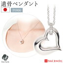 【ポイント5倍】遺骨ペンダント オープンハート ダイヤモンド 国産 手元供養 供養 Soul Jewelry ソウルジュエリー 遺骨カプセル アクセサリー 水子...