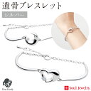 【クーポン有】遺骨 ブレスレット シルバー レディース骨壷 骨壺 手元供養 供養 Soul Jewelry ソウルジュエリー 遺骨カプセル 遺骨ブレス 水子供養 水子 納骨 骨 遺灰 骨入れ 分骨 遺骨ジュエリー シンプル バングル チェーン 華奢 上品 おしゃれ 天使ママ