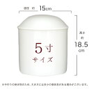 【クーポン有】骨壷 白並 5寸（直径約15cm）骨壷 分骨 遺骨 骨 仏具 陶器 供養 手元供養 神具 白い ホワイト 骨 骨入れ 上質 入れ物 終活 コツツボ 49日 人間 法要 2