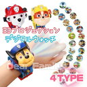【即納】パウパトロール プロジェクター 腕時計 24種類 3Dプロジェクション チェイス おもちゃ pawpatrol