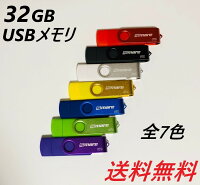 USBメモリ 32GB USB2.0 かわいい usbメモリパソコン アンドロイドスマホ マイクロUSBUSBフラッシュドライブオープニングセール実施中