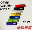 USBメモリ 64GB USB3.0 かわいい usbメモリ