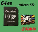 マイクロSDカード 64GB microSDカード 任天堂 スイッチ 動作確認済み ドライブレコーダー SD変換アダプタ付き