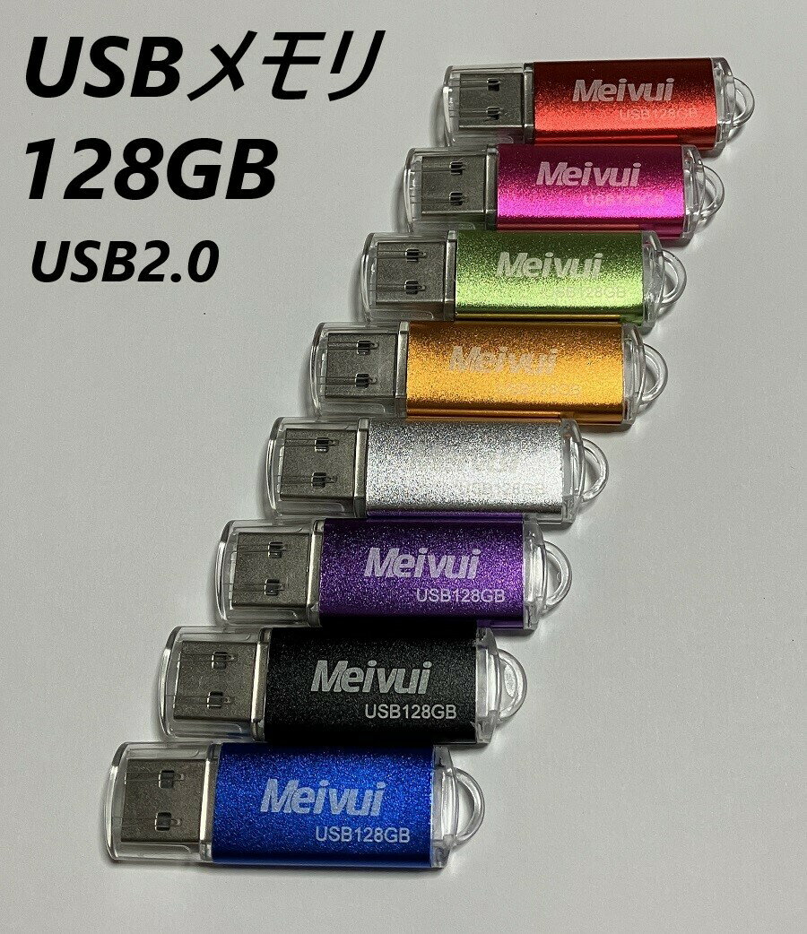 【スーパーセール実施中】 USBメモリ 128GB USB2