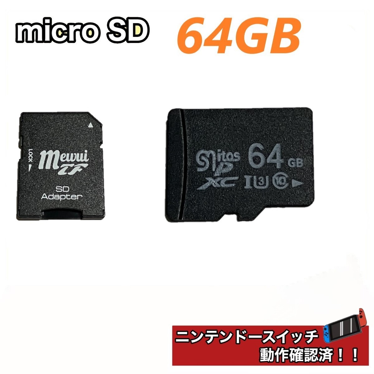 マイクロSDカード 64GB クラス10 マイ