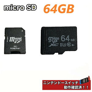 マイクロSDカード 64GB クラス10 マイクロsdカード ドライブレコーダー スマホオープニングセール実施中 パッケージ無し