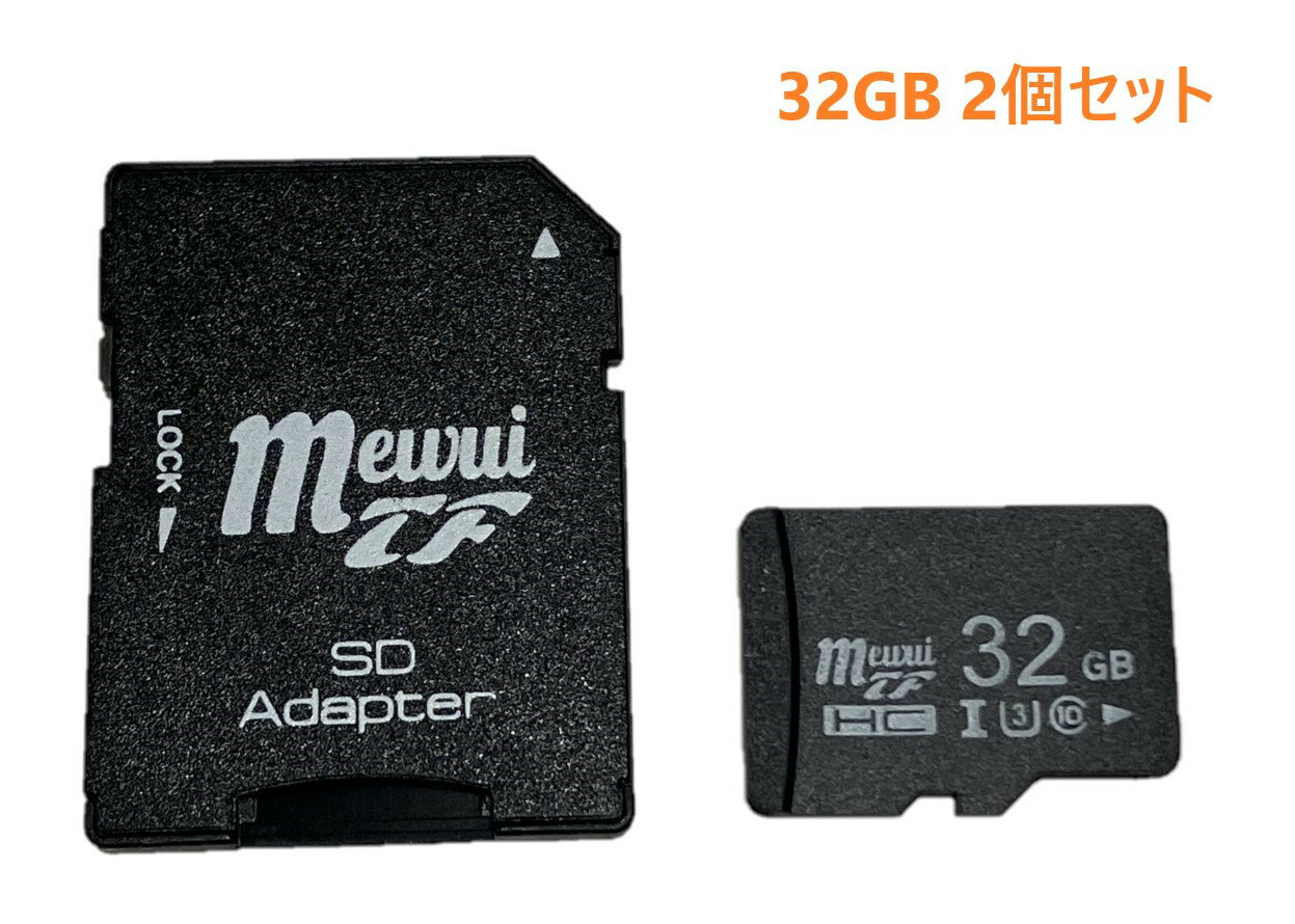 マイクロSDカード 32GB マイクロsdカード クラス10 　2個セットドライブレコーダー スマホオープニングセール実施中