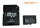 マイクロSDカード 32GB マイクロsdカード クラス10 　2個セットドライブレコーダー スマホ ...