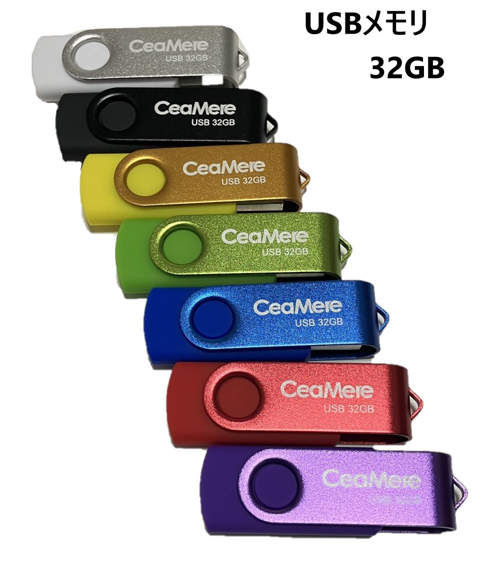 楽天DEAR FRISE 楽天市場店USBメモリ 32GB USB2.0 かわいい usbメモリパソコン USBフラッシュドライブオープニングセール実施中