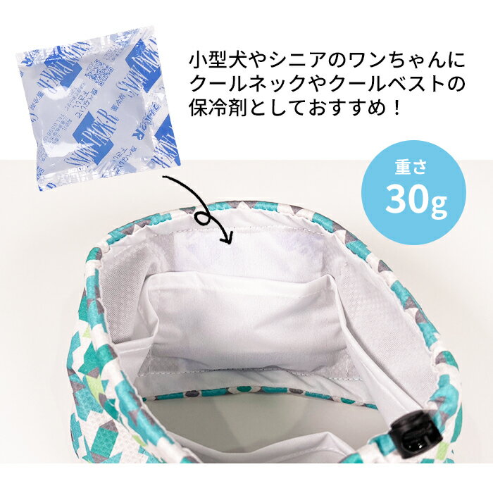 【保冷剤】蓄冷剤 スノーパック 30g ペット...の紹介画像3