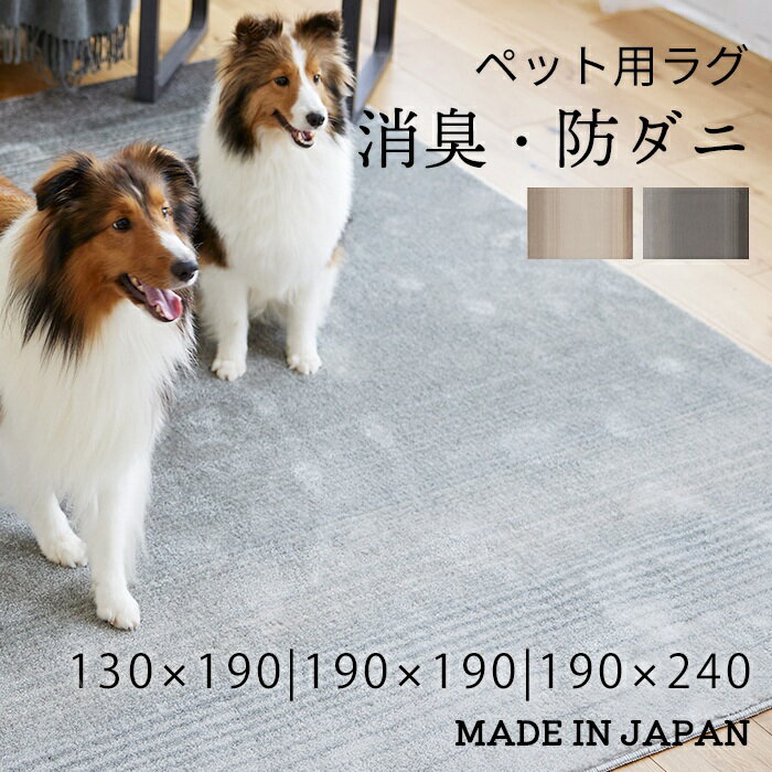 抗菌、防滑、防水マット190×130 ペット用マット 未使用、未開封 楽天市場】ペット用マット 防滑、消臭 130×190の通販