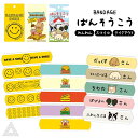 送料無料 バンドエイド 絆創膏 BANDAGE ばんそうこう おえかき わんわん ASST テイクアウト ふれんちぶるさん ちわわさん といぷーどるさん ぱぴよ...