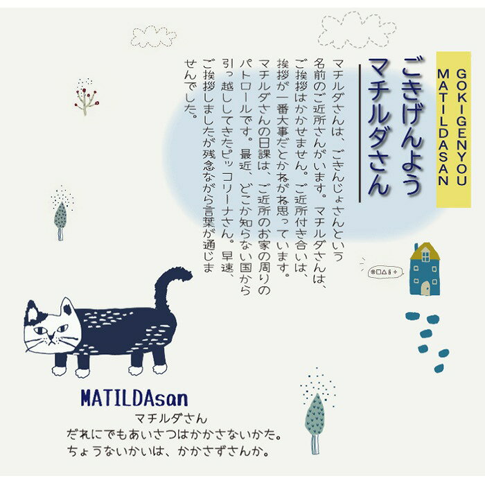 [KUSUGURU] クスグルジャパン ごきげんよう マチルダさん 撥水加工 刺?ワッシャーバッグ Mサイズ 白 ホワイト ハンドバッグ ショルダーバッグ 折り畳める サブバッグ エコバッグ 旅行バッグ 猫 24-7150 dearkm-10014511 DearKM 楽天市場店 サンプル画像2