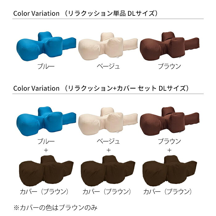 DearKM 楽天市場店のリラクッション DLサイズ 中大型短足犬 〜11kg OneAid 犬用 猫用 介護 介護用品 ベッド 姿勢安定 リラクッション単品 リラクッション+カバーセット シニア犬 老犬 犬 介護用ベッド ケア 床ずれ 防止 リハビリ ペット ブルー ベージュ ブラウン ark001-dl｜アングル2