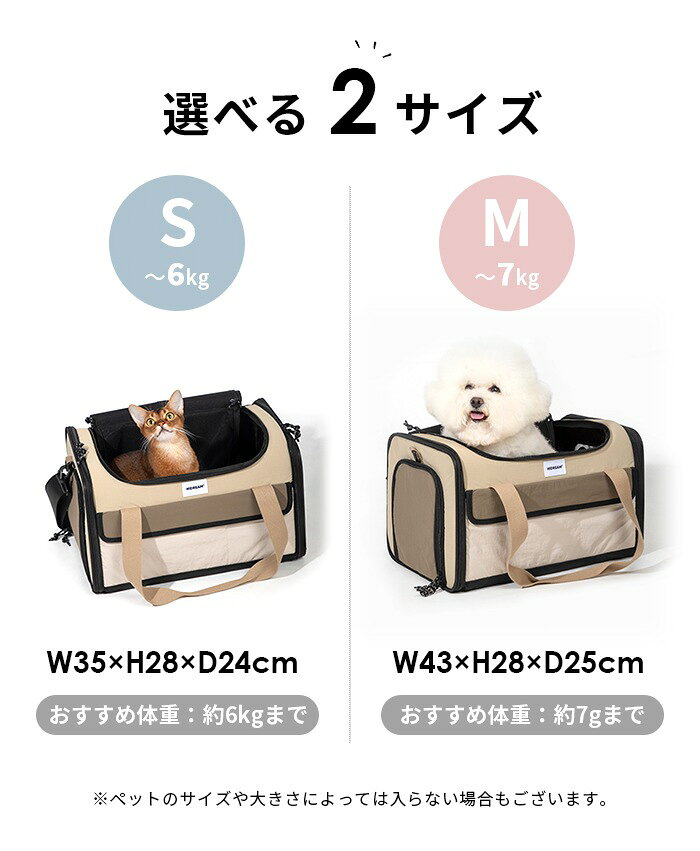 送料無料 選べる2サイズ ペットキャリーバッグ ショルダーバッグ 手持ち 斜め掛け ...