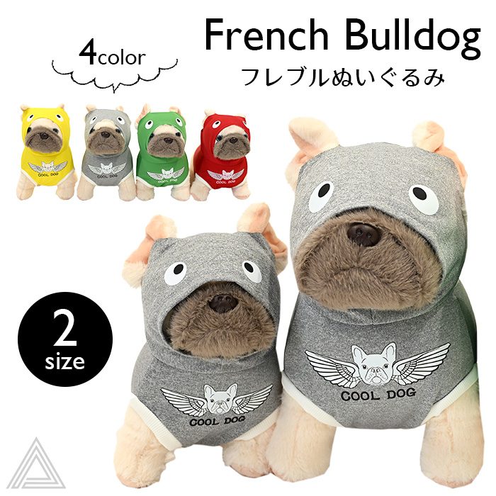 樂天商城 - 送料無料 フレンチブルドッグ ぬいぐるみ 人形 フレブル人形 洋服 S-M2サイズ プレゼント ギフト 誕生日 犬 ペット フレブル 4色 ふわふわ 癒し グレー レッド イエロー グリーン KM845G