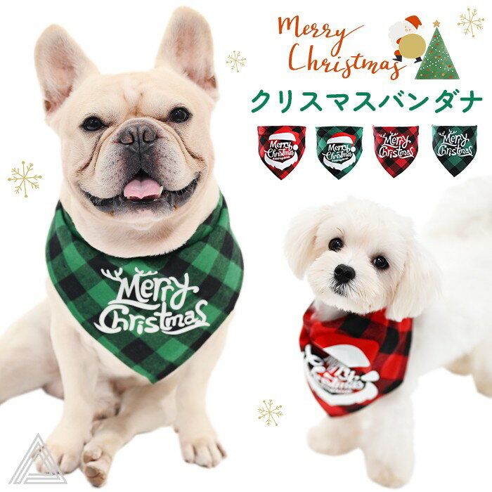 新品同様 楽天市場】フレンチブルドッグ クリスマスの通販 犬服・アクセサリー