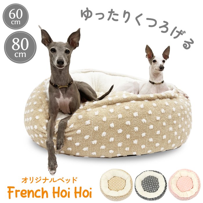 楽天市場】コストコ 犬 ベッド イタグレ ホイホイの通販 楽天市場】コストコ 犬 ベッド イタグレ ホイホイの通販