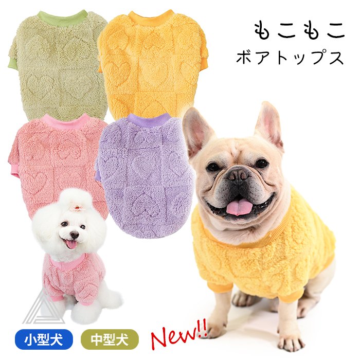 新作ボアTシャツもこもこ可愛いハー...
