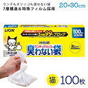 【20x30cm 100枚】LION ニオイをとる砂 ウンチもオシッコも臭わない袋 7層構造 防臭袋 猫用 ウンチ うんち袋 袋 防臭 臭わない 防臭素材 匂い 猫 ねこ ネコ 処分 匂い ペット用 旅行 お出かけ うんち マナー トイレ(4)