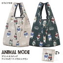 エコバッグ フレブル フレンチブルドッグ プリントエコバッグ カラビナ付き トートバッグ 折りたたみ 折り畳み アニマルモード柄 Kusuguru アニマルモード ショッピングバッグ マチ広 犬 猫 ねこ ネコ 可愛い プレゼント 25-8178