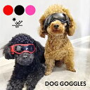 犬 サングラス ペット用 ゴーグル UVカット 紫外線防止 防風 目の保護 フレンチブルドック 夏 秋 冬 雪 雪山 スキー アクセサリー 黒 ブラック ピンク レッドおでかけ おしゃれ 海 コスプレ コスチューム 小型犬 チワワ トイプードル イタグレ ポメラニアン KM689G