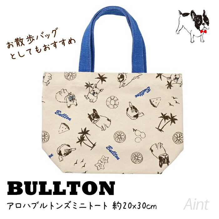 ミニトート トートバッグ フレブル パグ ブルトン Bulton ランチトート フレンチブルドッグ 犬雑貨 お..