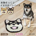 【日本製】柴犬 シバイヌ マット 新色 チェアパッド チェアマット 40×33cm ふわふわ イヌカオ マット 犬柄 犬 いぬ 犬雑貨 洗える 防ダニ 滑り止め...