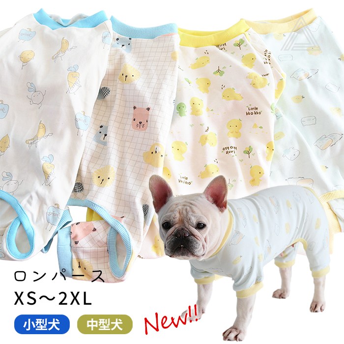 新作 ロンパース 犬服 フレンチブルドッグ 綿 トップス 秋冬 つなぎ 柔らかい 可愛い 冬 中型犬 小型犬 フレブル パジャマ ドッグウェア 普段着 お部屋着 いぬ 暖かい 寒さ対策 XS~2XL パピー服 パピー 子犬 仔犬 オールインワン パグ 抜け毛防止 KM283OP