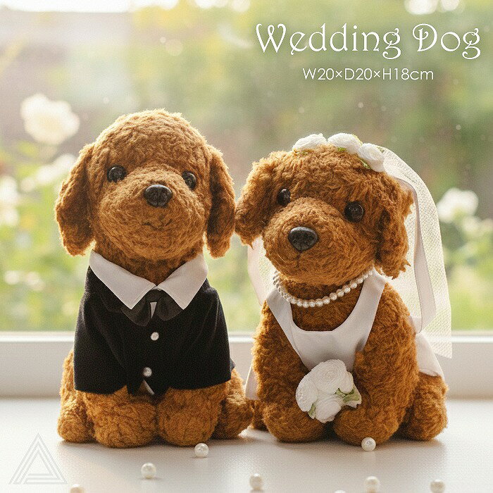 楽天市場】トイプードル 結婚式の通販