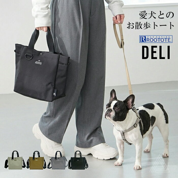 樂天商城 - お散歩バッグ トートバッグ 軽量 撥水加工 はっ水 2way ドッグ イヌ 犬 散歩 バッグ コンパクト 雨の日 ショルダー トート 斜めがけ 小型犬 中型犬 大型犬 お散歩グッズ おしゃれ シンプル レディース メンズ プレゼント ルートート ROOTOTE ブラック 35570